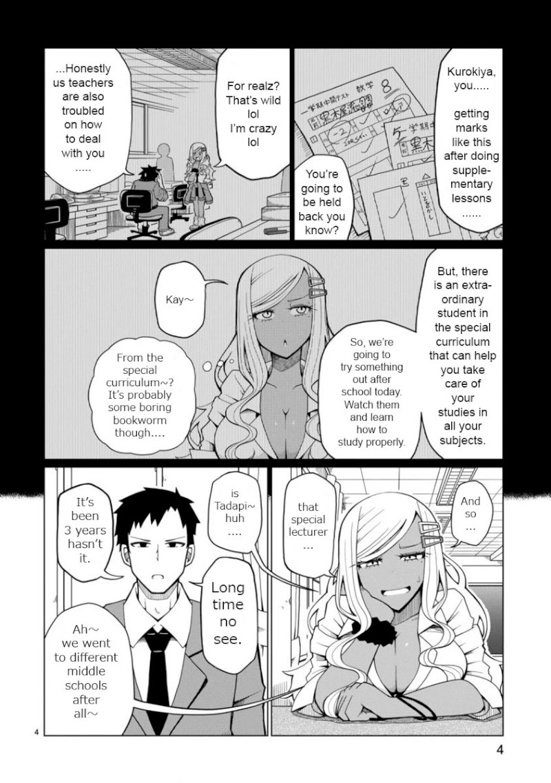 Tedama ni Toritai Kurokiya-san - Chapter 1 Page 5