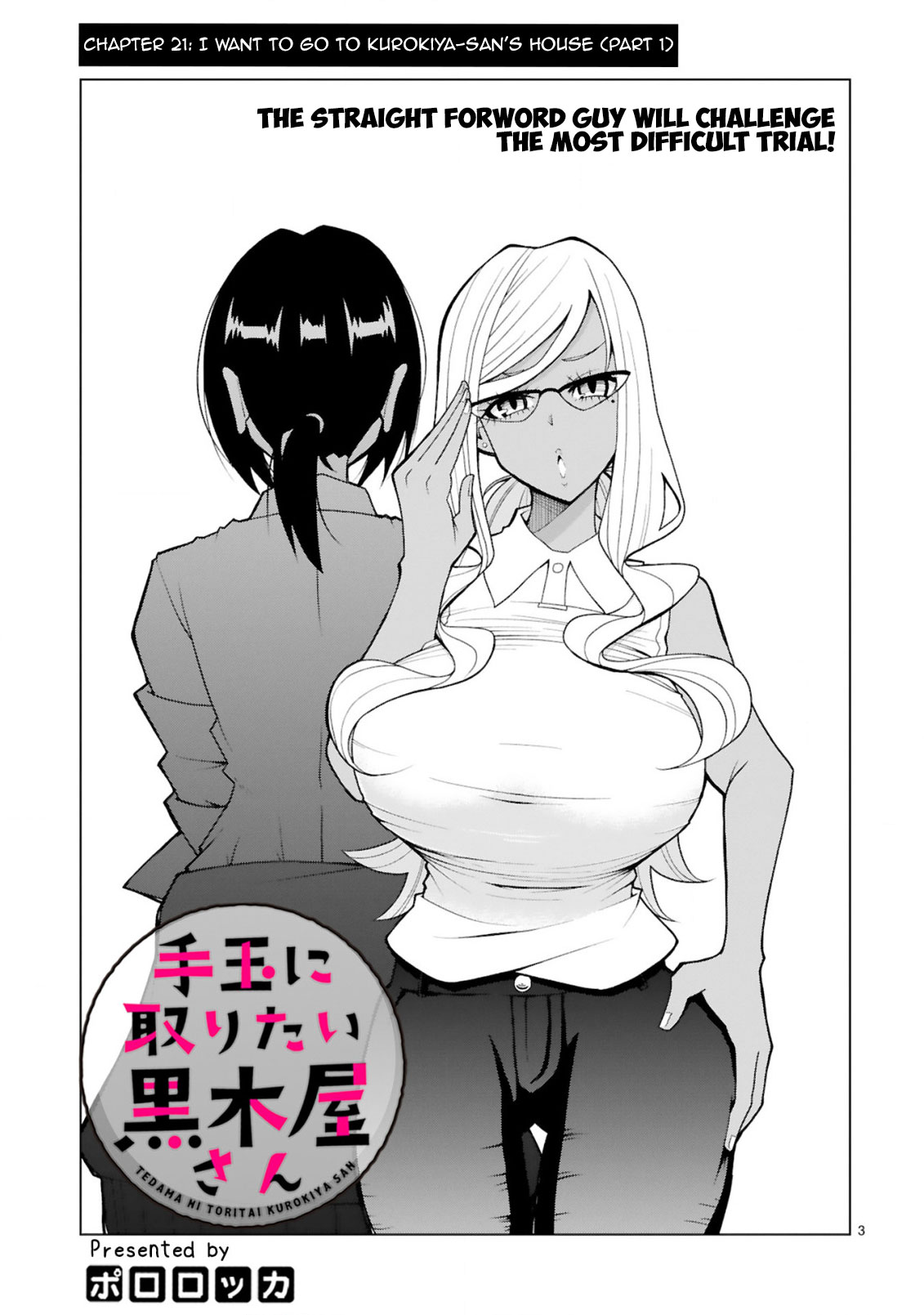 Tedama ni Toritai Kurokiya-san - Chapter 21 Page 4