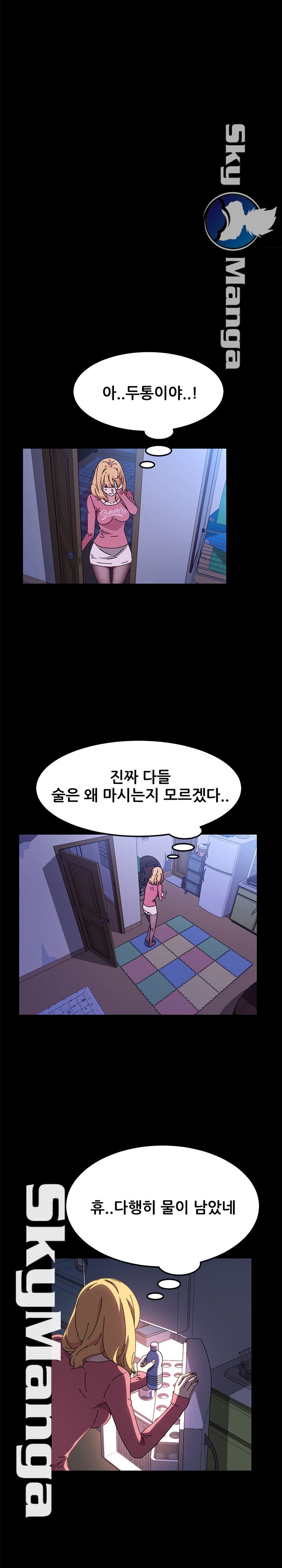 Sweet Cohabitation Raw - Chapter 58 Page 11