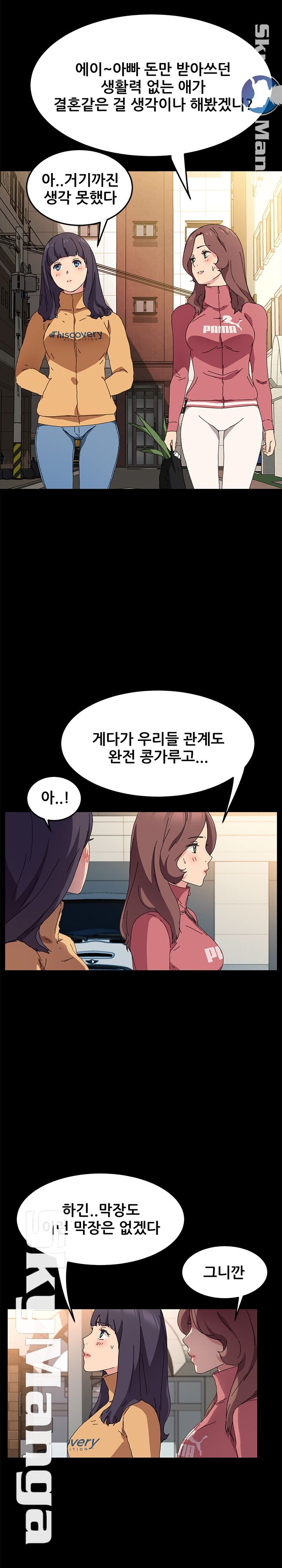 Sweet Cohabitation Raw - Chapter 61 Page 20