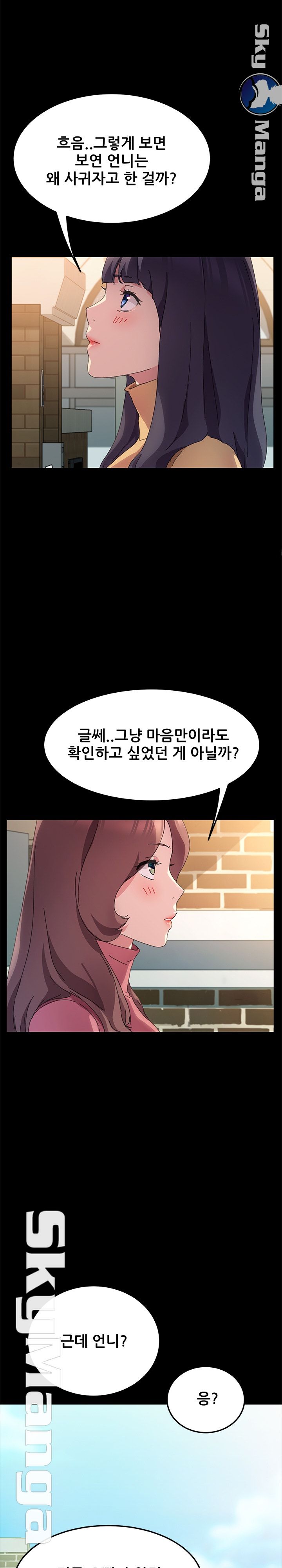 Sweet Cohabitation Raw - Chapter 61 Page 21