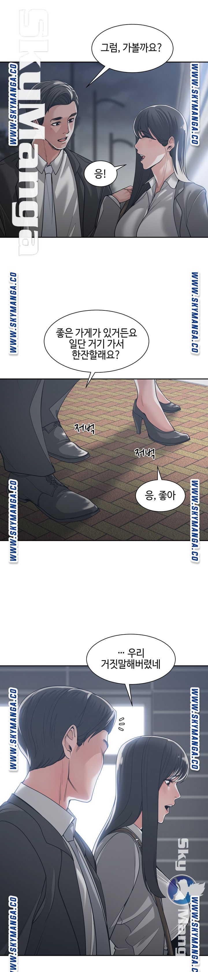 Salamander Raw - Chapter 15 Page 5