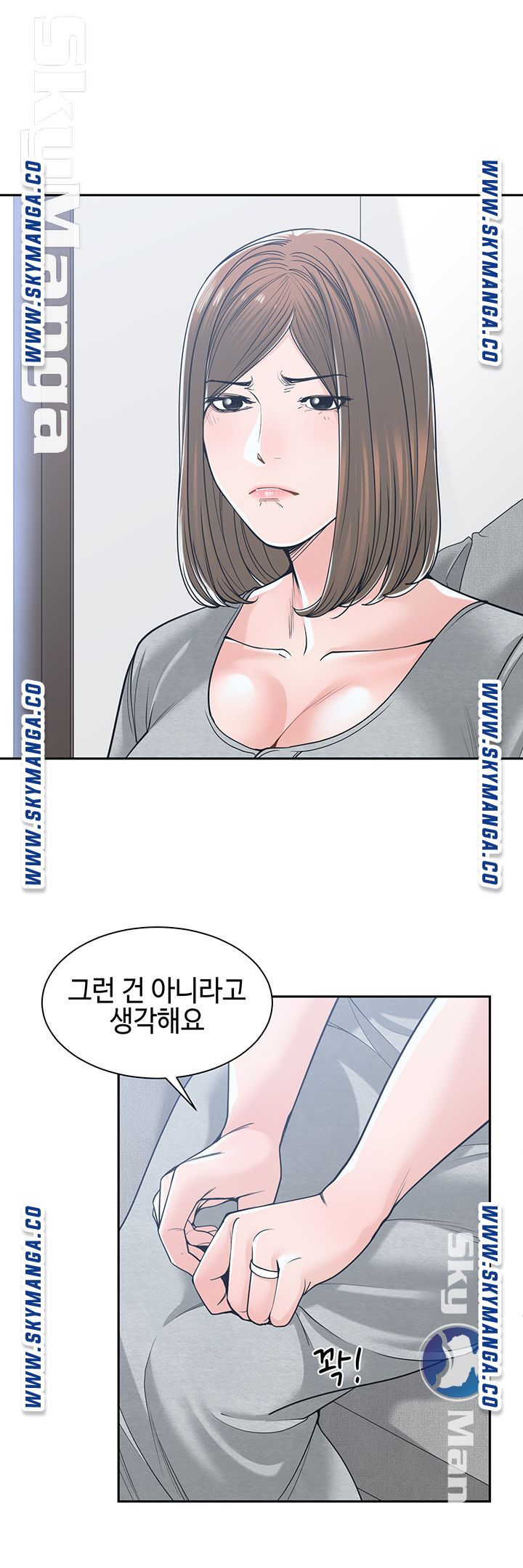 Salamander Raw - Chapter 18 Page 16