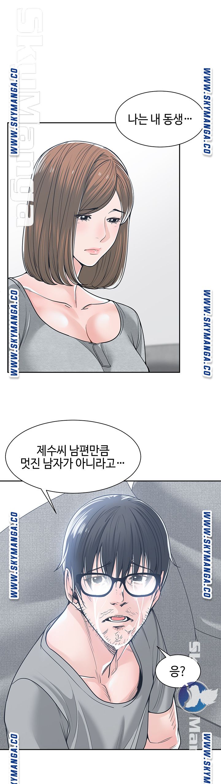 Salamander Raw - Chapter 18 Page 23