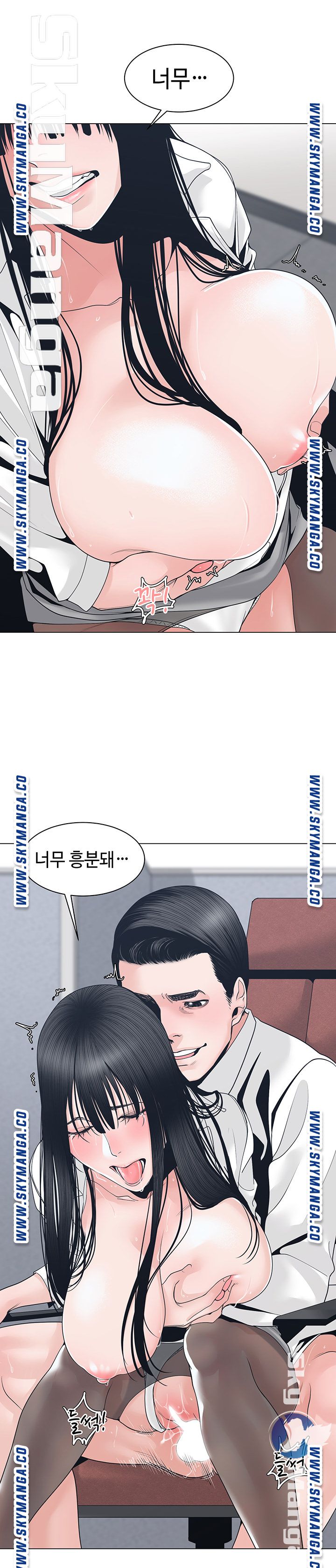 Salamander Raw - Chapter 24 Page 22