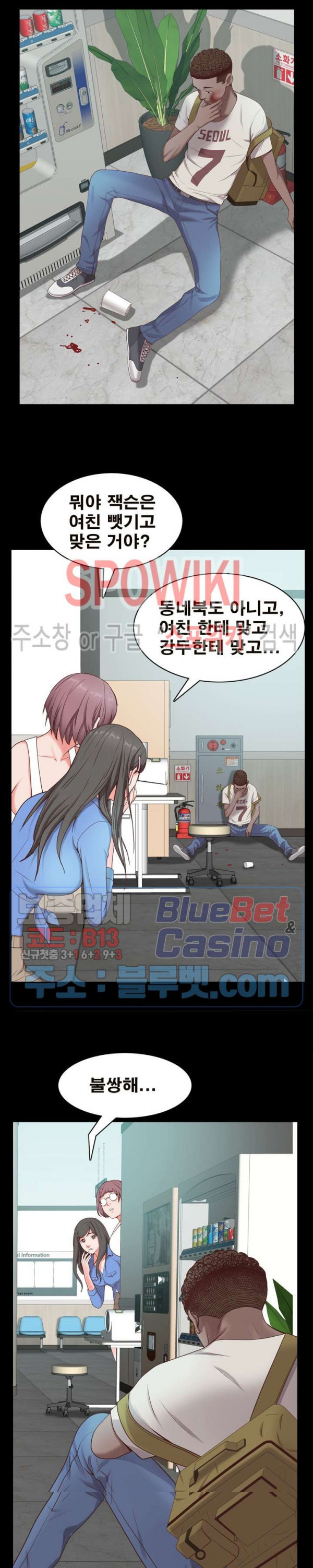 Autumn Rain Fall Raw - Chapter 10 Page 18