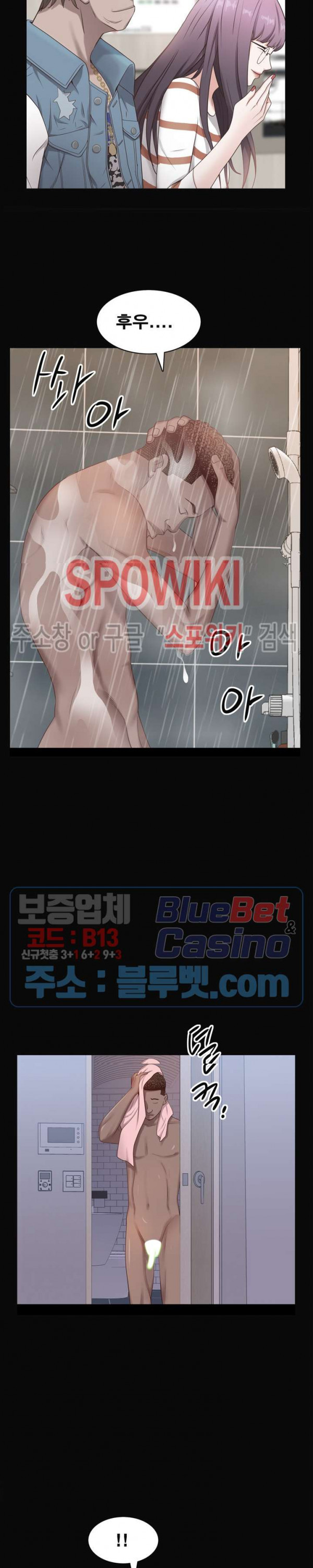 Autumn Rain Fall Raw - Chapter 11 Page 17