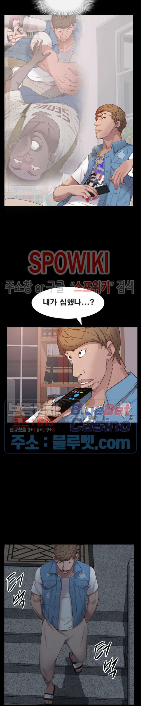 Autumn Rain Fall Raw - Chapter 12 Page 18