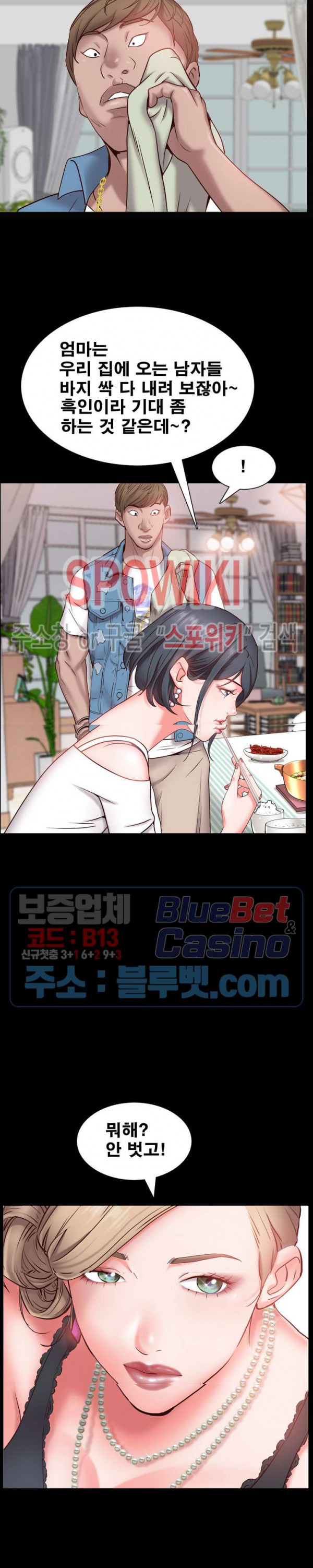 Autumn Rain Fall Raw - Chapter 3 Page 10