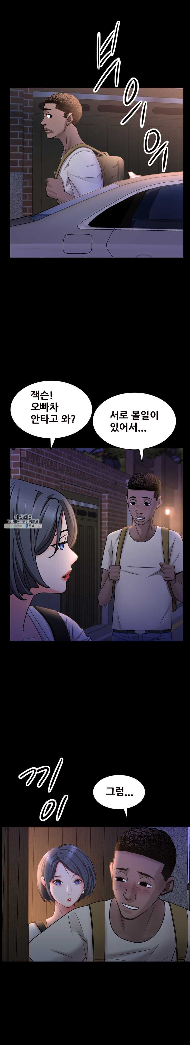 Autumn Rain Fall Raw - Chapter 35 Page 18