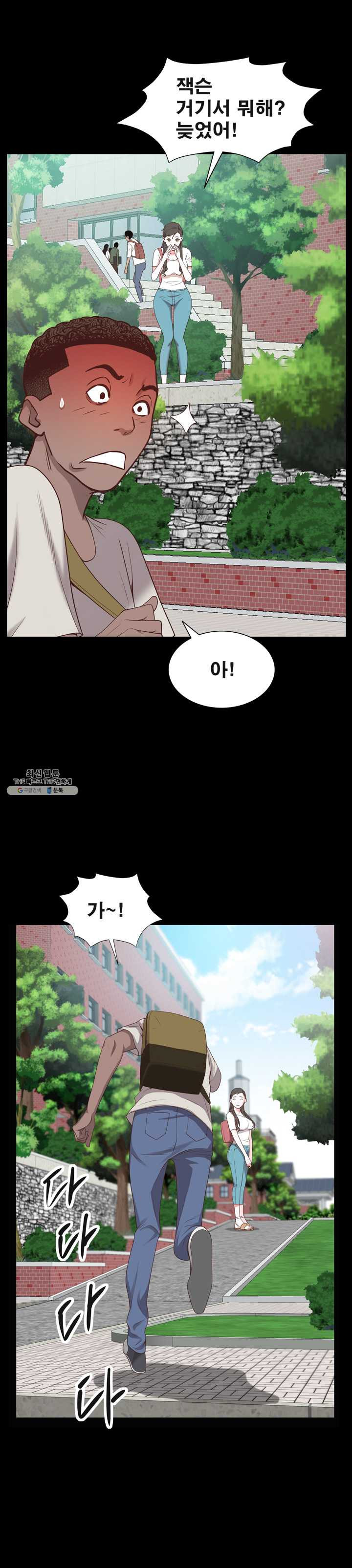 Autumn Rain Fall Raw - Chapter 38 Page 8