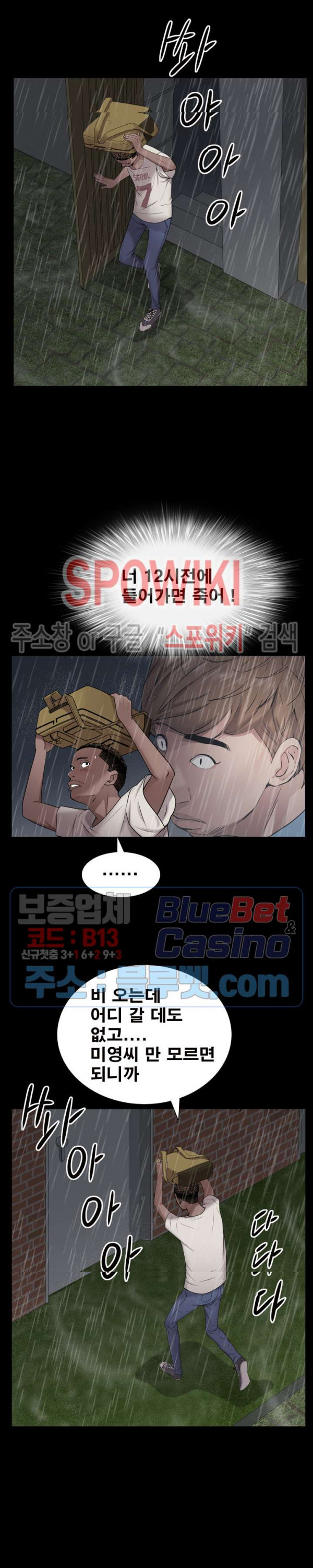 Autumn Rain Fall Raw - Chapter 4 Page 25