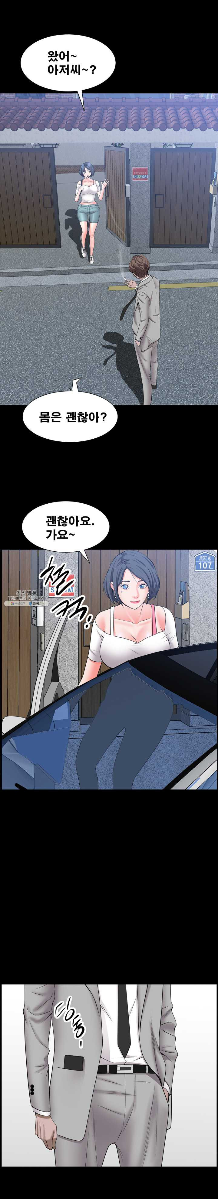 Autumn Rain Fall Raw - Chapter 42 Page 10