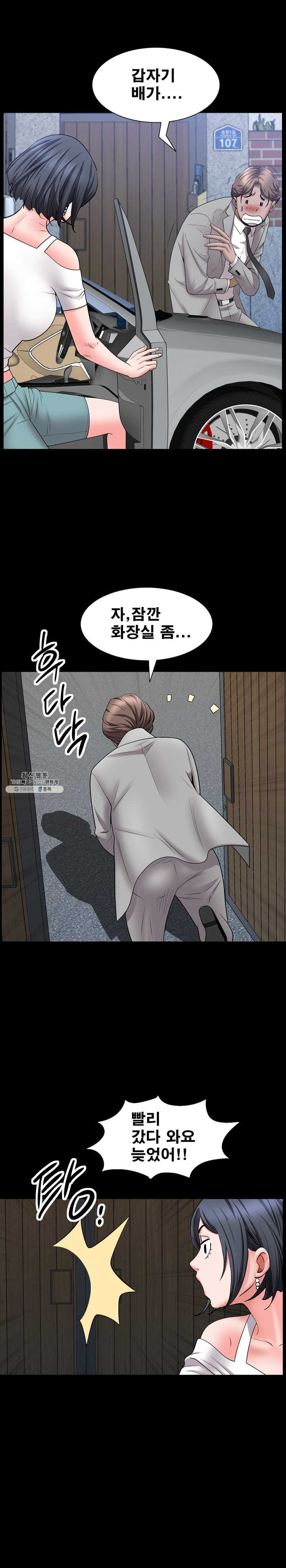 Autumn Rain Fall Raw - Chapter 42 Page 12