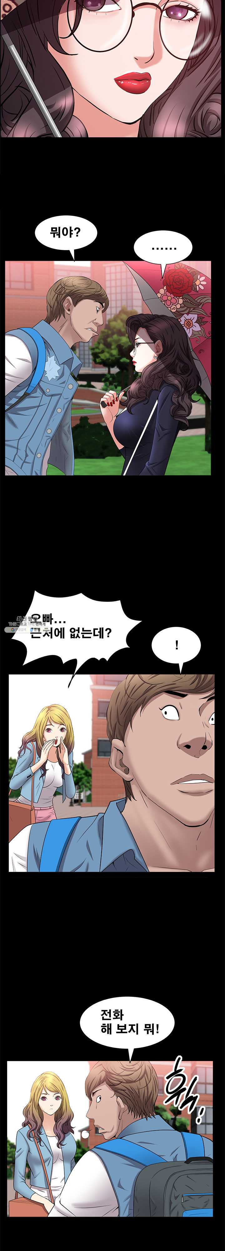 Autumn Rain Fall Raw - Chapter 46 Page 21