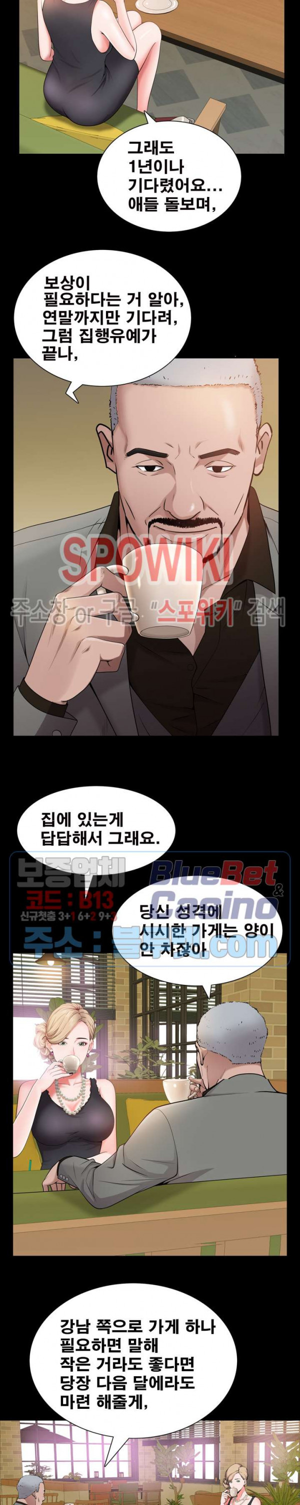 Autumn Rain Fall Raw - Chapter 7 Page 5