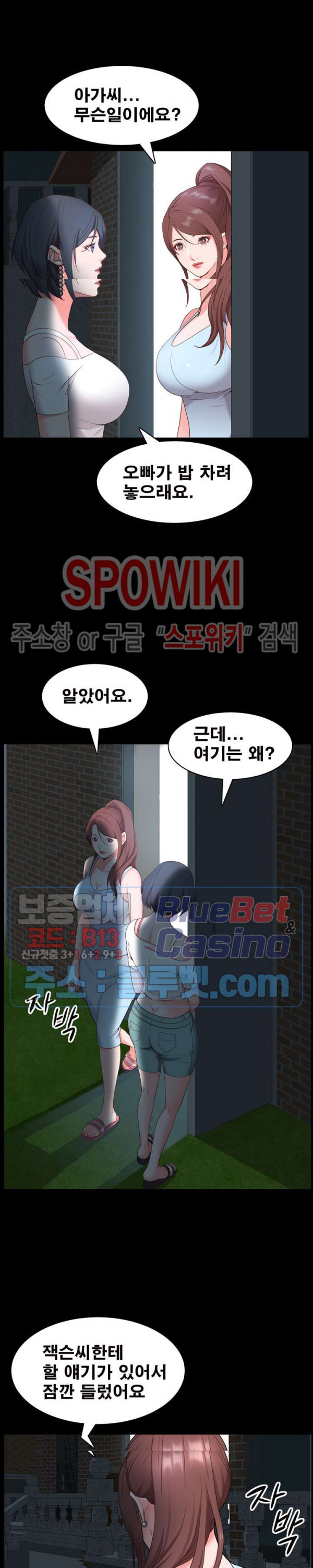 Autumn Rain Fall Raw - Chapter 9 Page 12