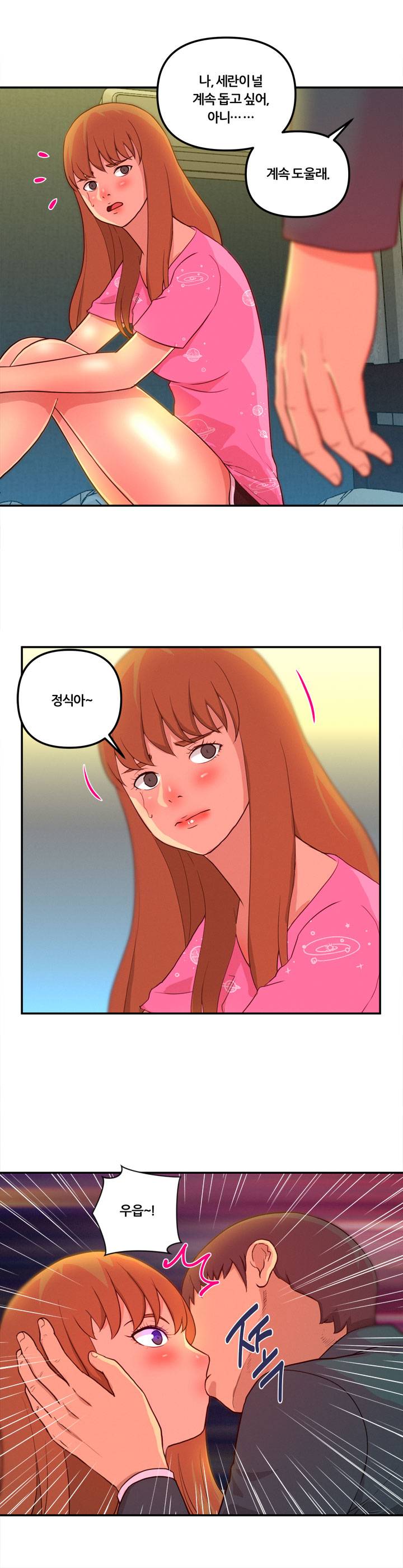 Her Vlog Raw - Chapter 10 Page 14