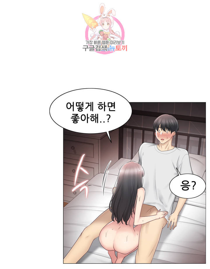 Touch On Raw - Chapter 72 Page 18