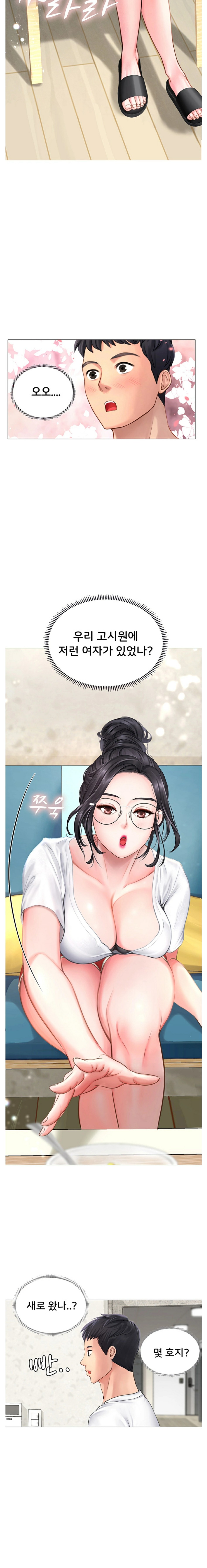 Should I Study at Noryangjin? Raw - Chapter 1 Page 14