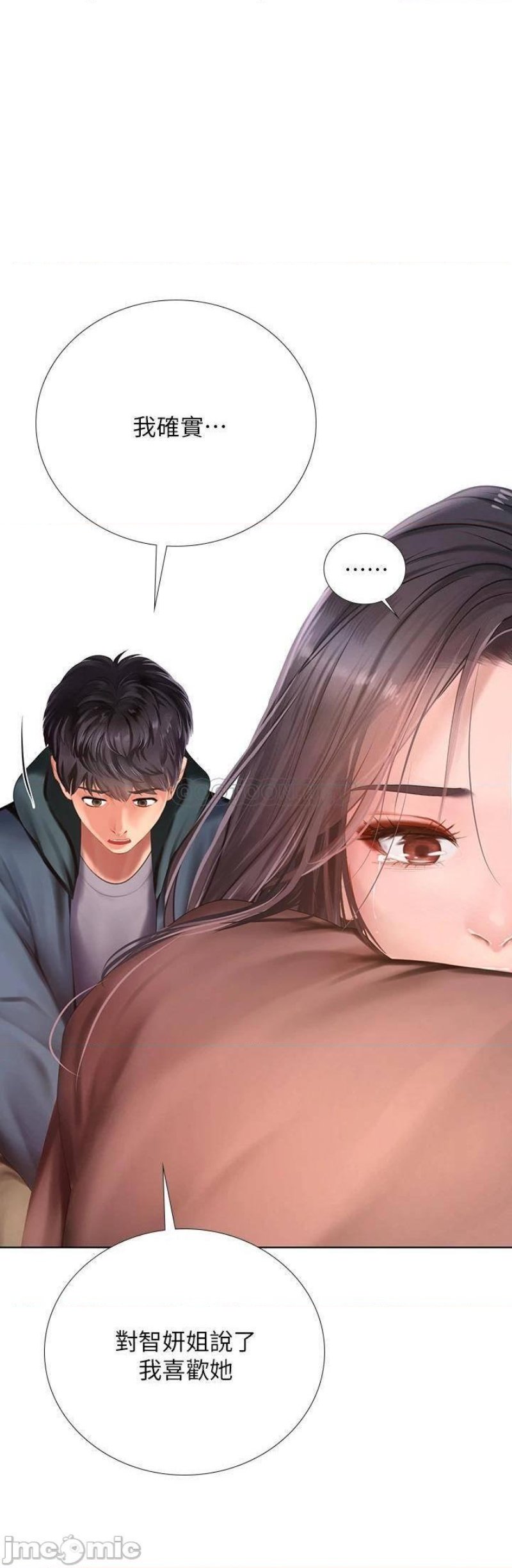 Should I Study at Noryangjin? Raw - Chapter 100 Page 33