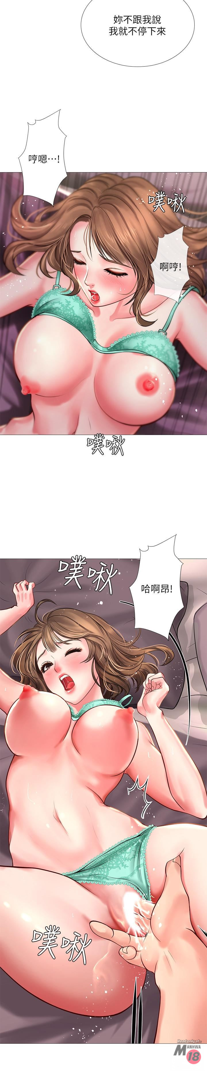 Should I Study at Noryangjin? Raw - Chapter 12 Page 34