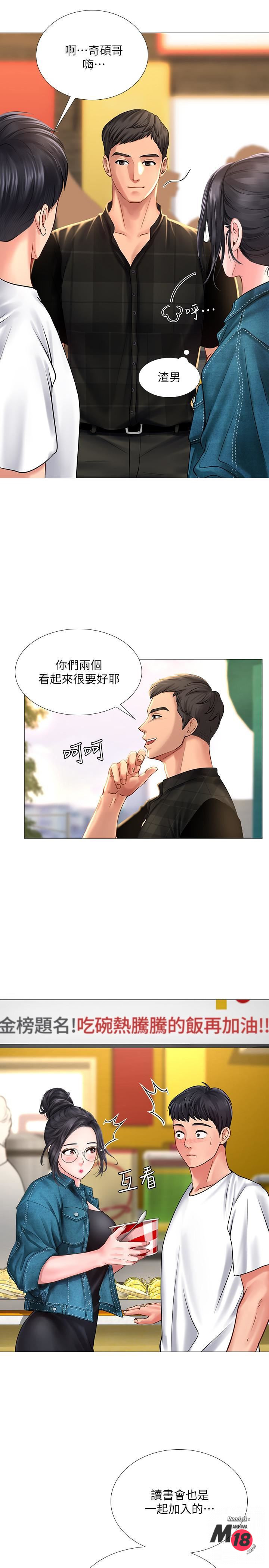 Should I Study at Noryangjin? Raw - Chapter 15 Page 32