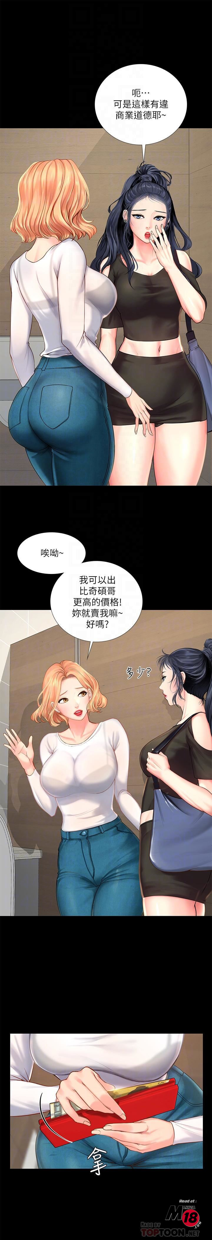 Should I Study at Noryangjin? Raw - Chapter 18 Page 6