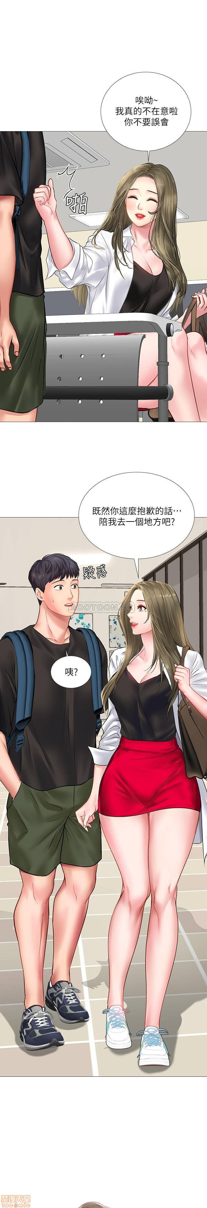 Should I Study at Noryangjin? Raw - Chapter 24 Page 21