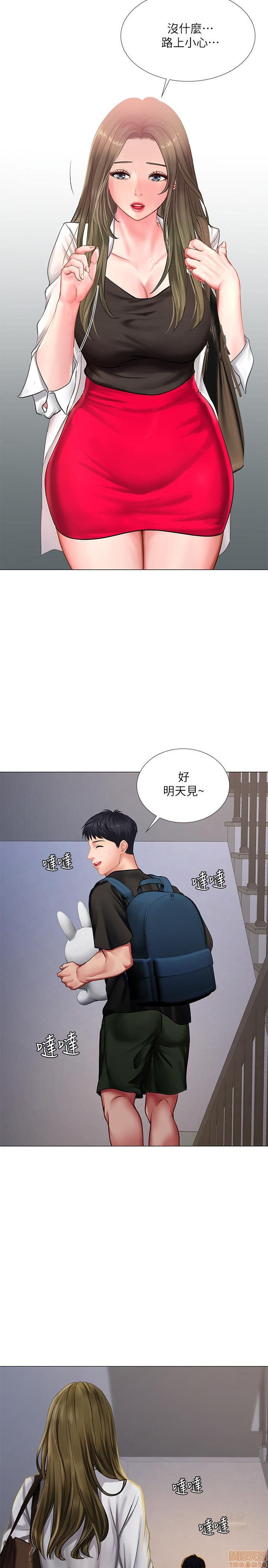 Should I Study at Noryangjin? Raw - Chapter 25 Page 33