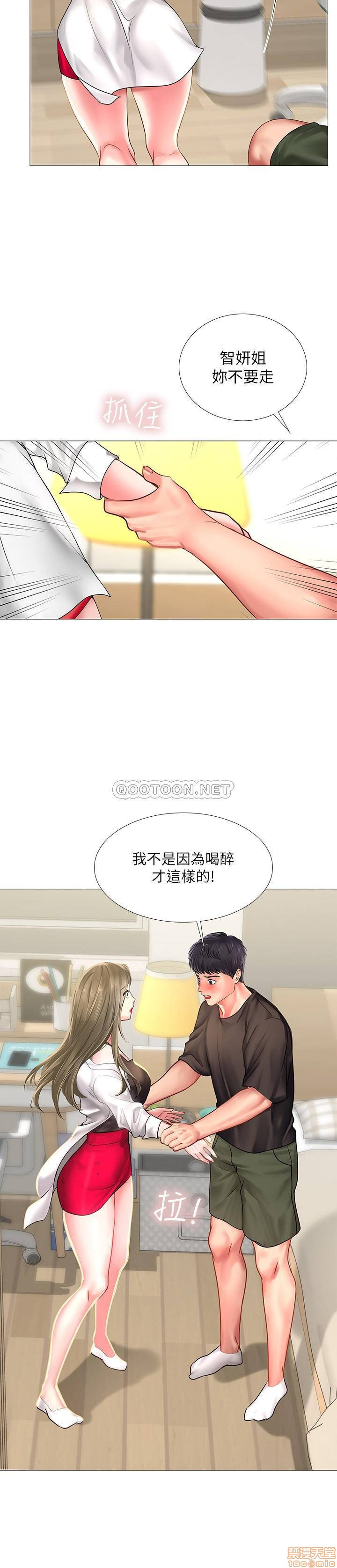 Should I Study at Noryangjin? Raw - Chapter 26 Page 24