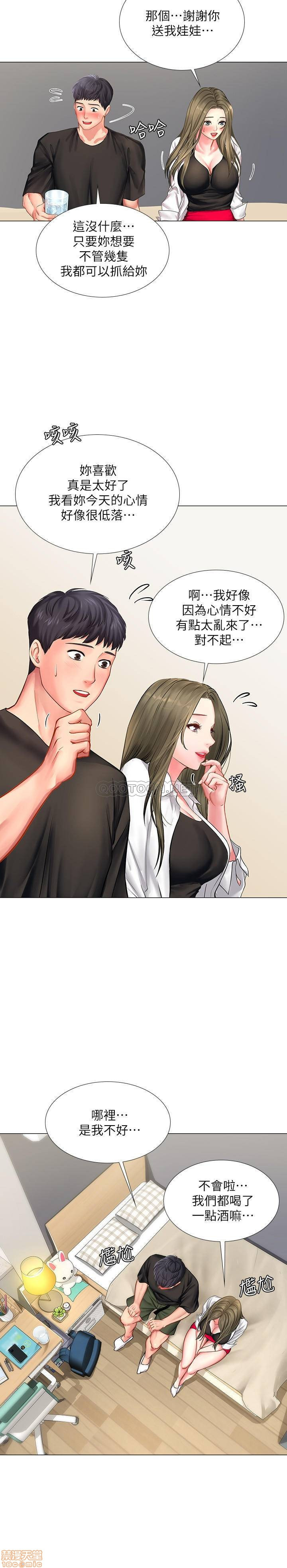 Should I Study at Noryangjin? Raw - Chapter 26 Page 8