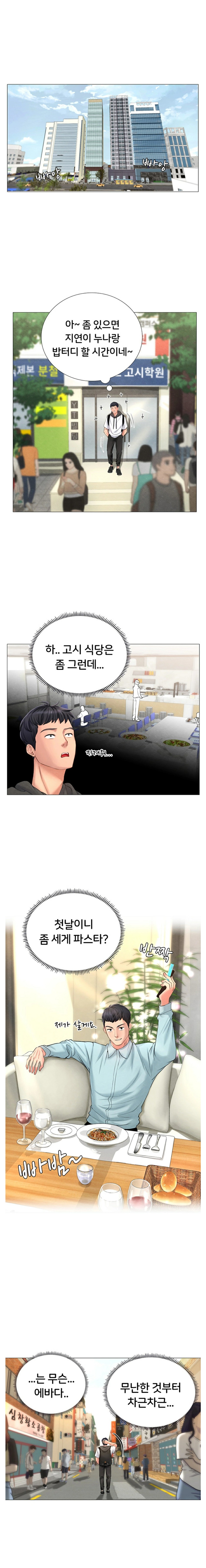 Should I Study at Noryangjin? Raw - Chapter 3 Page 25