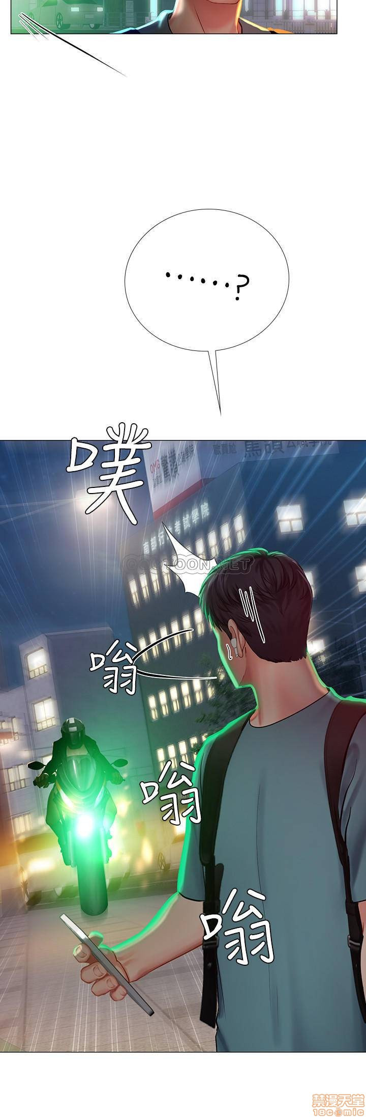 Should I Study at Noryangjin? Raw - Chapter 31 Page 30