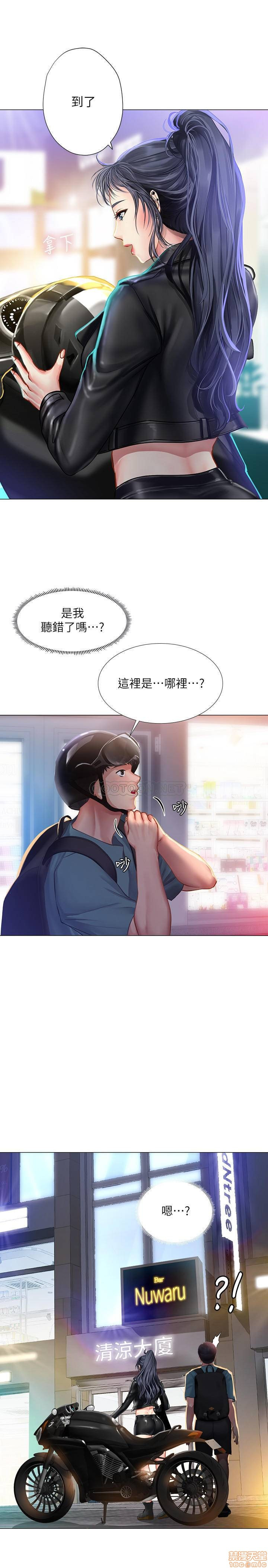 Should I Study at Noryangjin? Raw - Chapter 32 Page 15