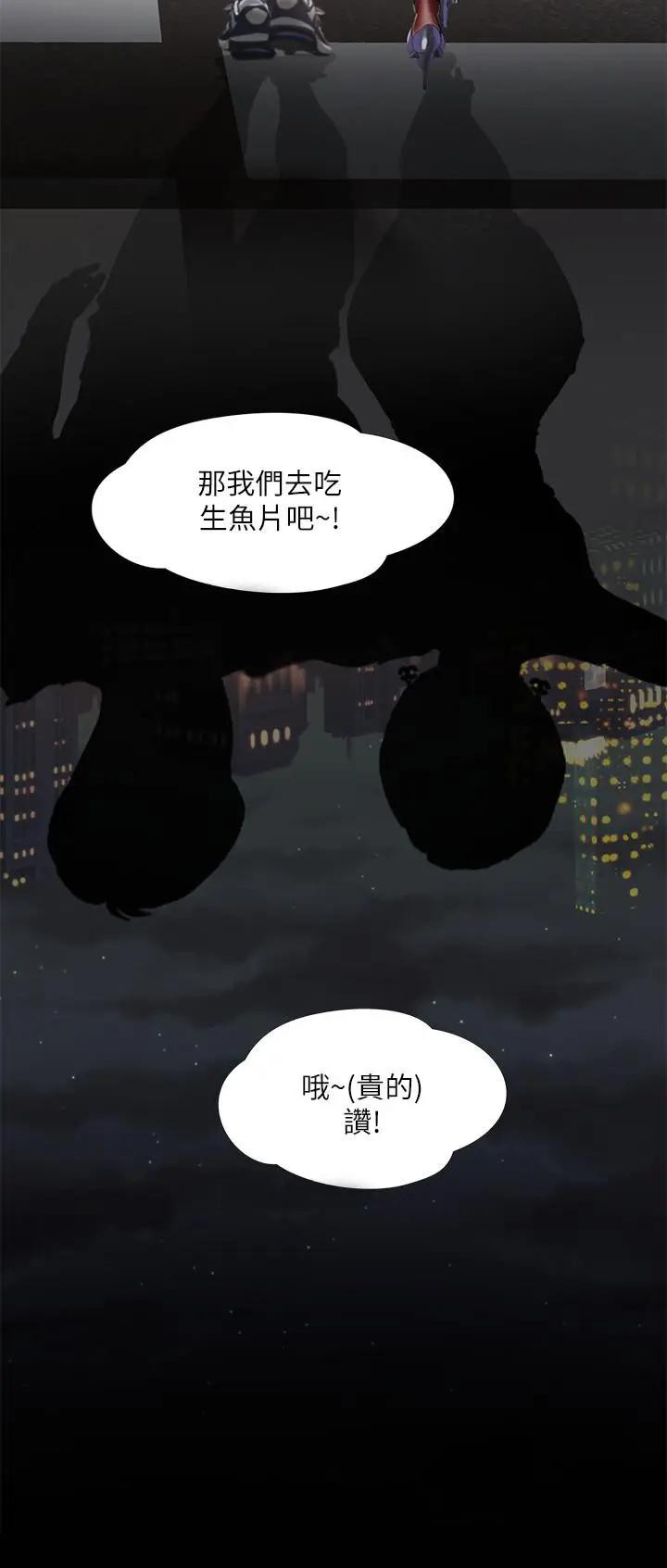 Should I Study at Noryangjin? Raw - Chapter 33 Page 33