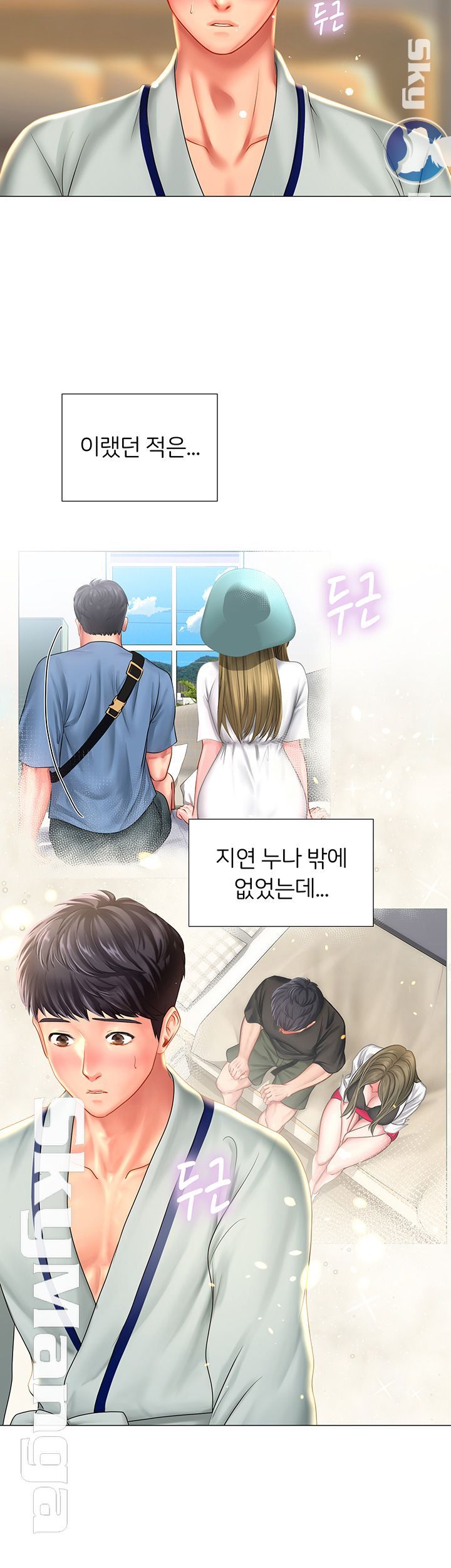 Should I Study at Noryangjin? Raw - Chapter 41 Page 15