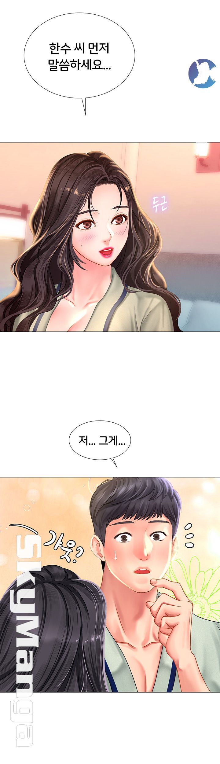 Should I Study at Noryangjin? Raw - Chapter 41 Page 20