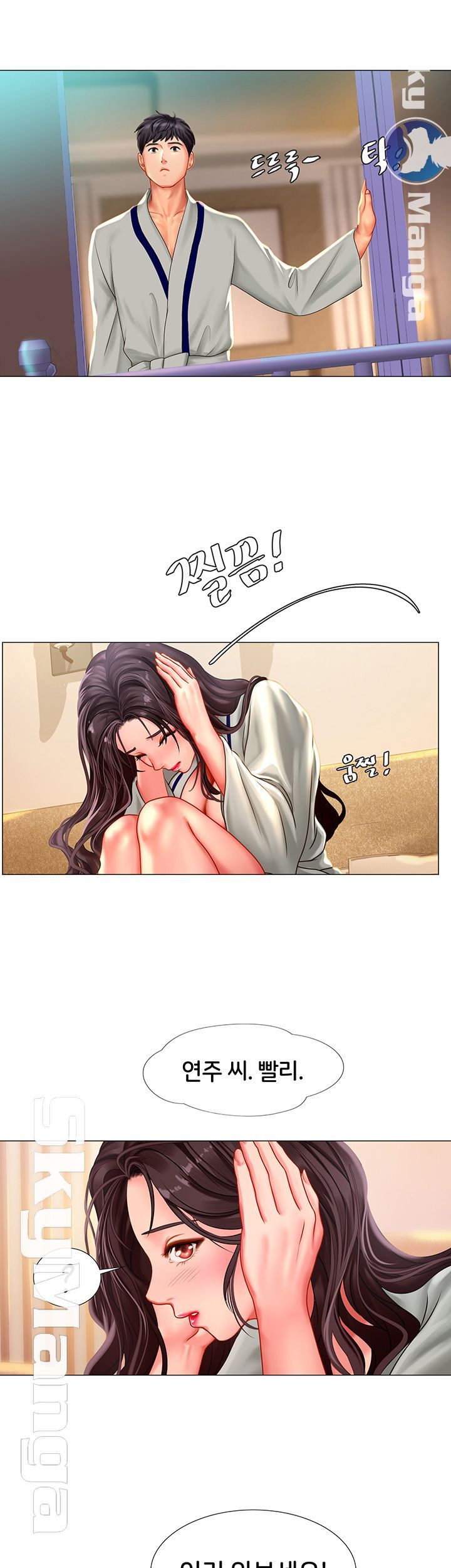 Should I Study at Noryangjin? Raw - Chapter 41 Page 26