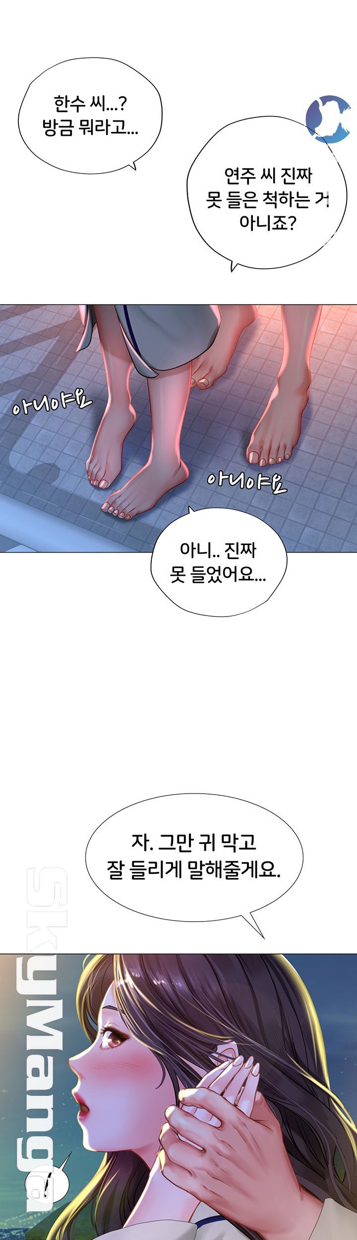 Should I Study at Noryangjin? Raw - Chapter 41 Page 38