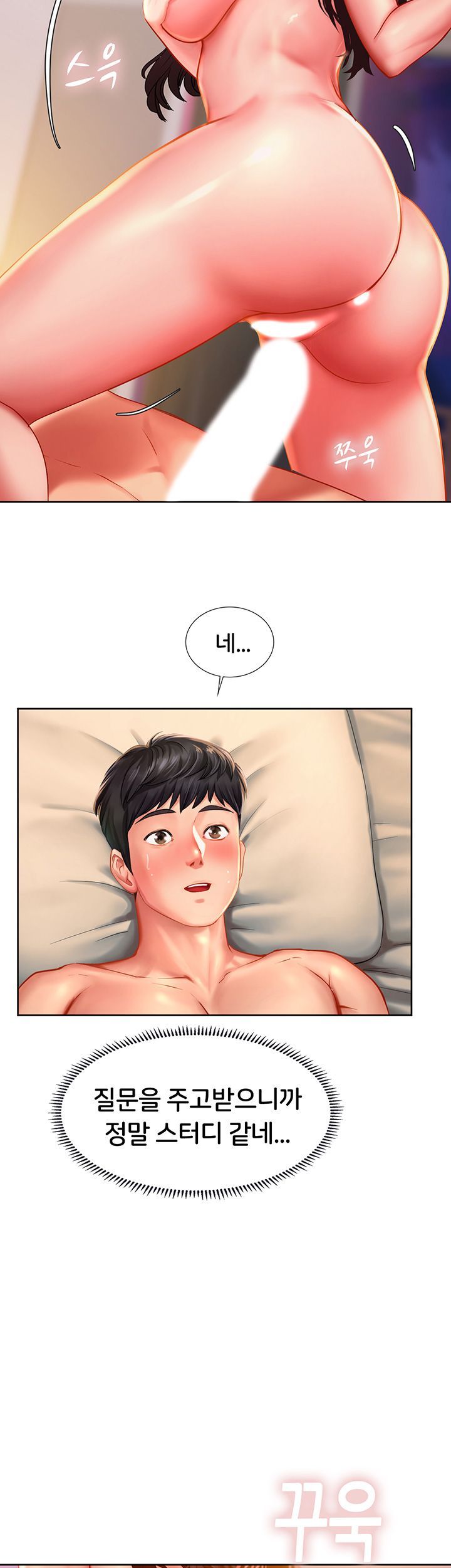 Should I Study at Noryangjin? Raw - Chapter 44 Page 36