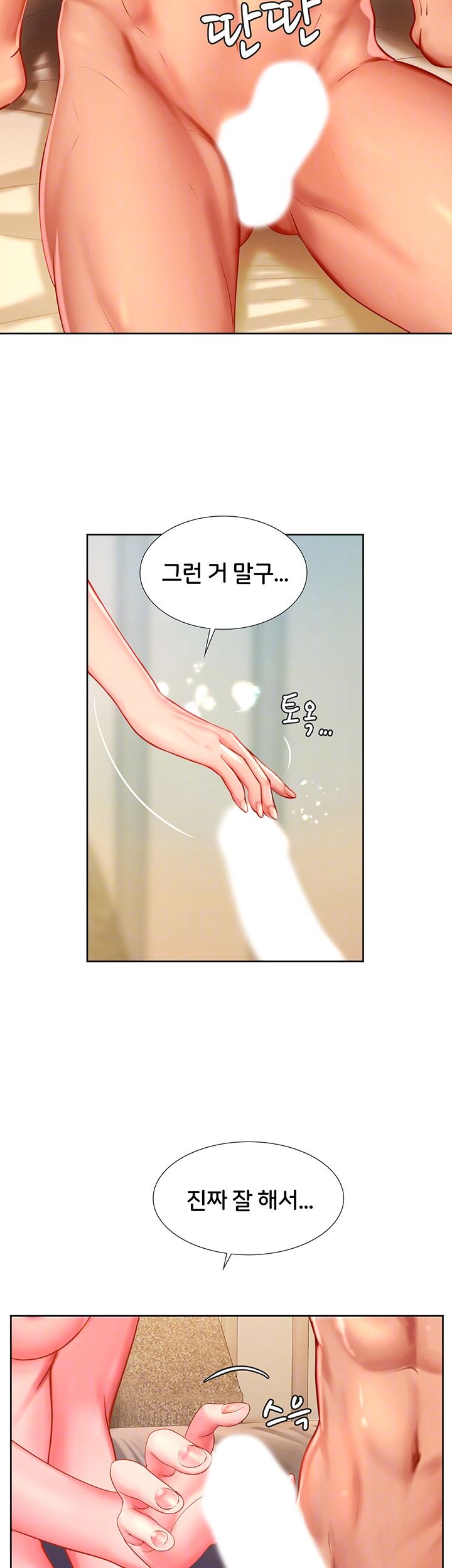 Should I Study at Noryangjin? Raw - Chapter 44 Page 8