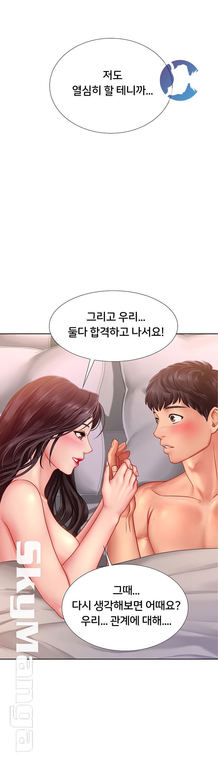 Should I Study at Noryangjin? Raw - Chapter 46 Page 37