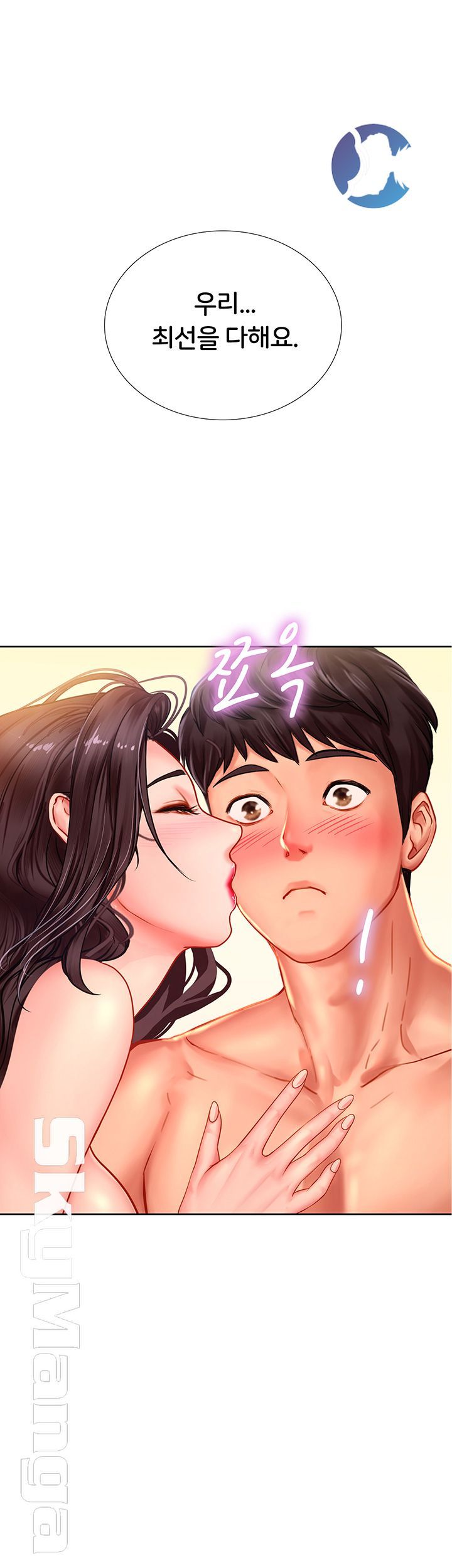 Should I Study at Noryangjin? Raw - Chapter 46 Page 39