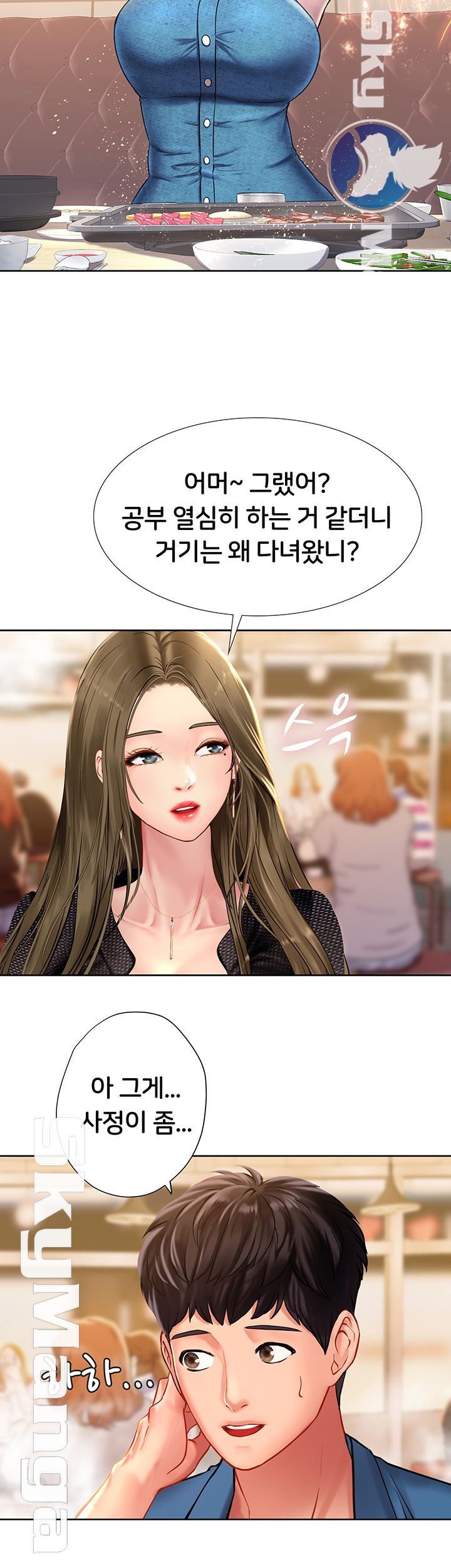 Should I Study at Noryangjin? Raw - Chapter 47 Page 34