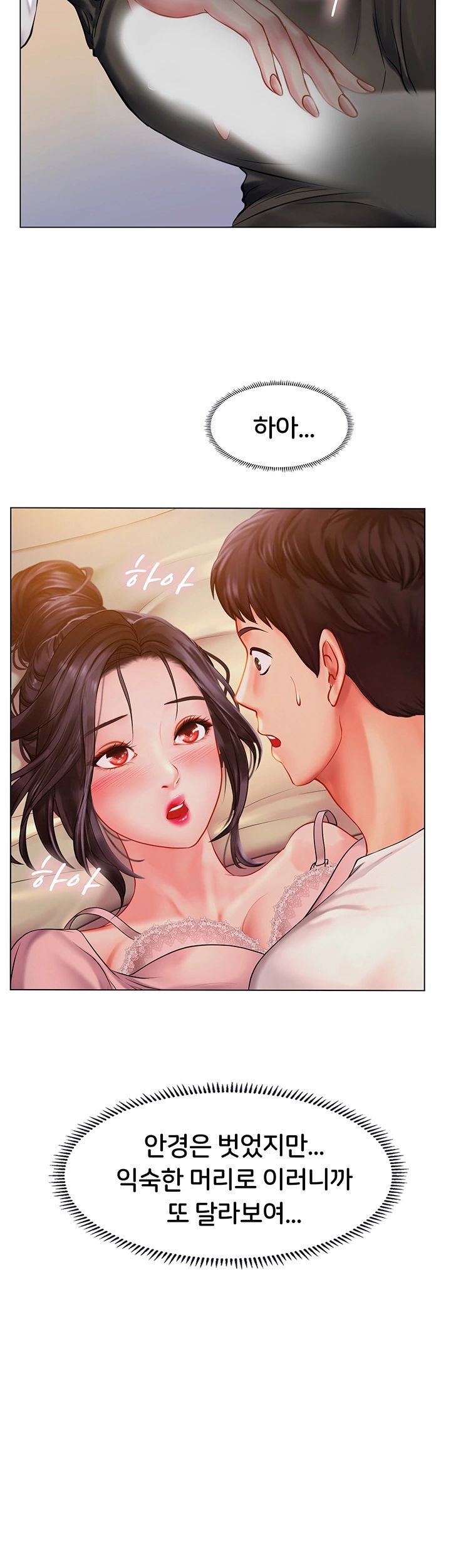 Should I Study at Noryangjin? Raw - Chapter 48 Page 30