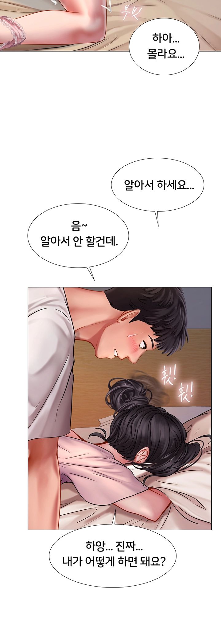 Should I Study at Noryangjin? Raw - Chapter 49 Page 37