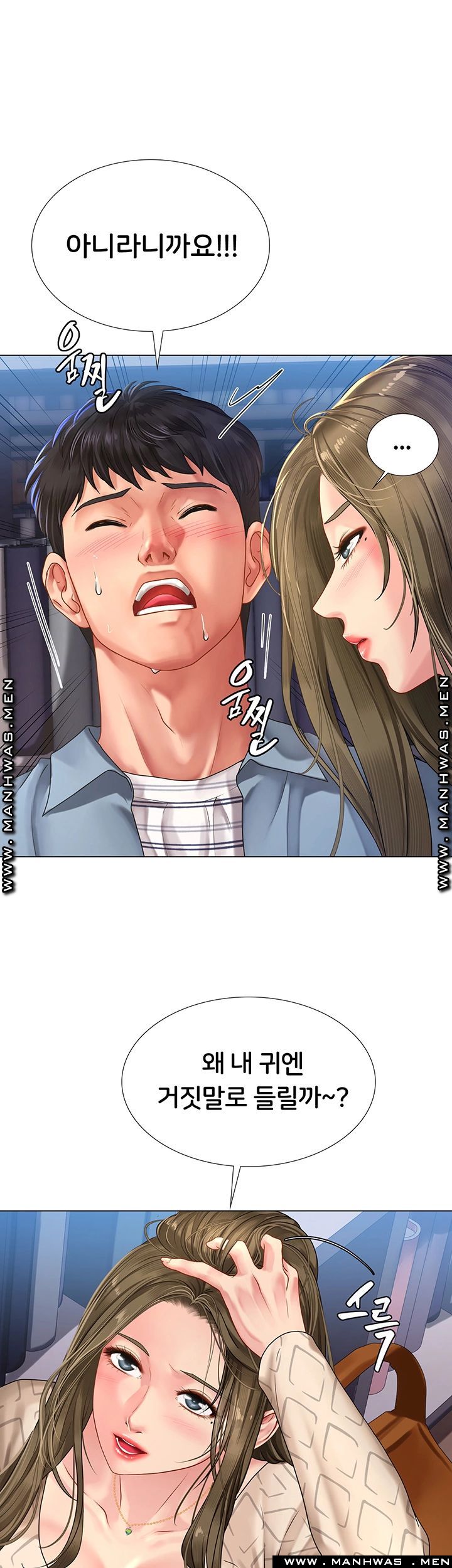 Should I Study at Noryangjin? Raw - Chapter 53 Page 22