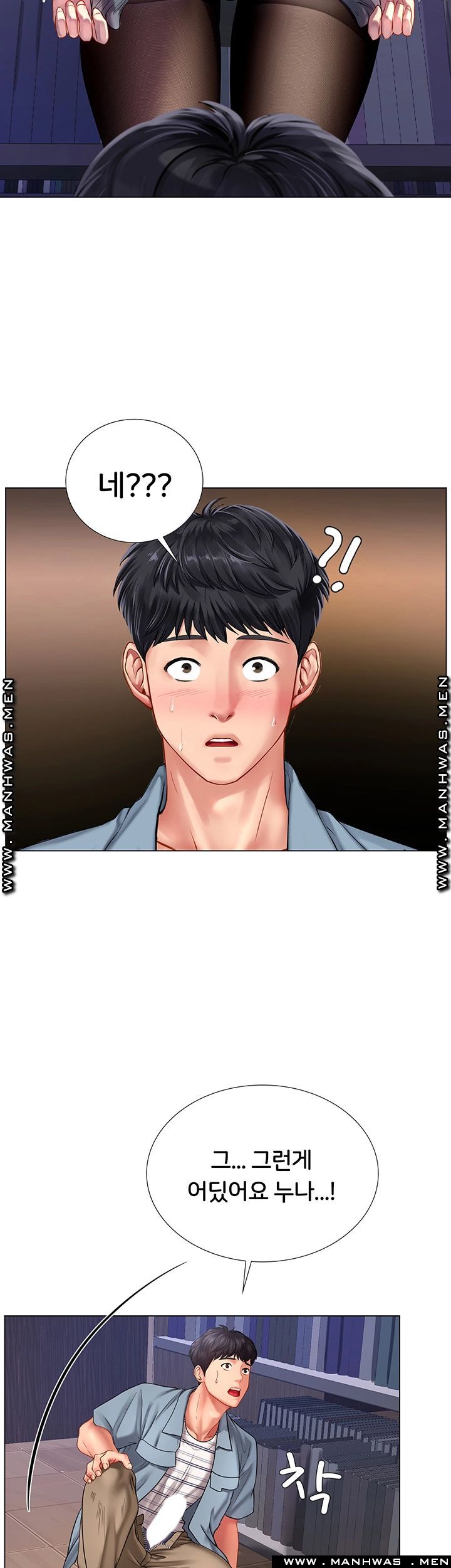 Should I Study at Noryangjin? Raw - Chapter 53 Page 43