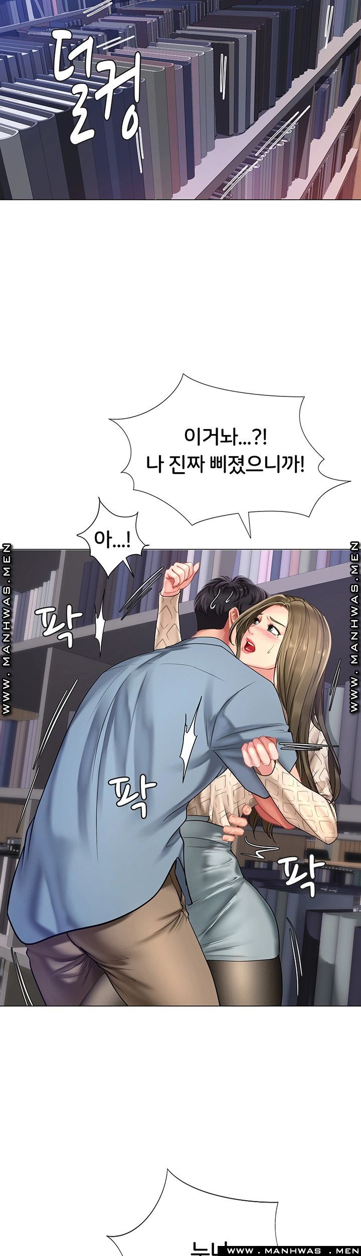 Should I Study at Noryangjin? Raw - Chapter 53 Page 47